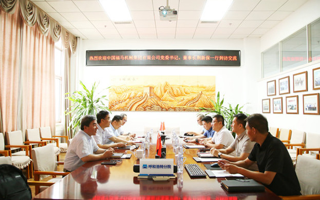 標(biāo)題：中國福馬機械集團(tuán)有限公司一行到呼和浩特分院調(diào)研交流
瀏覽次數(shù)：32
發(fā)表時間：2025-07-03