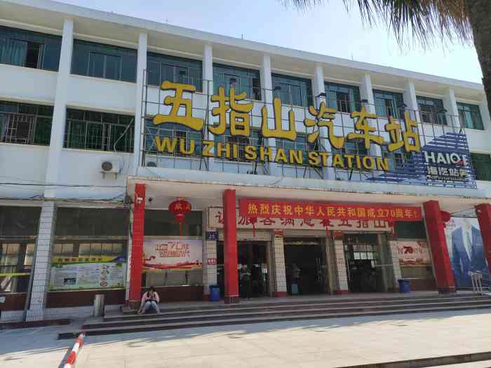 上海到五指山物流專線-上海到五指山貨運-物流公司-