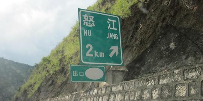 上海到怒江州物流公司|上海到怒江州專線（今日/關(guān)注）