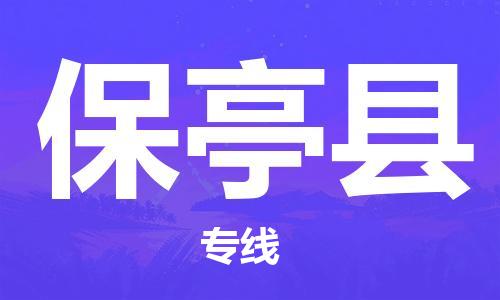 上海到保亭縣電動車托運(yùn)|上海到保亭縣電動車不拆電池也可以物流了 上海到保亭縣電動車托運(yùn)|上海到保亭縣電動車不拆電池也可以物流了