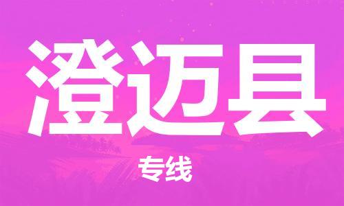 上海到澄邁縣電動車托運|上海到澄邁縣電動車不拆電池也可以物流了 上海到澄邁縣電動車托運|上海到澄邁縣電動車不拆電池也可以物流了